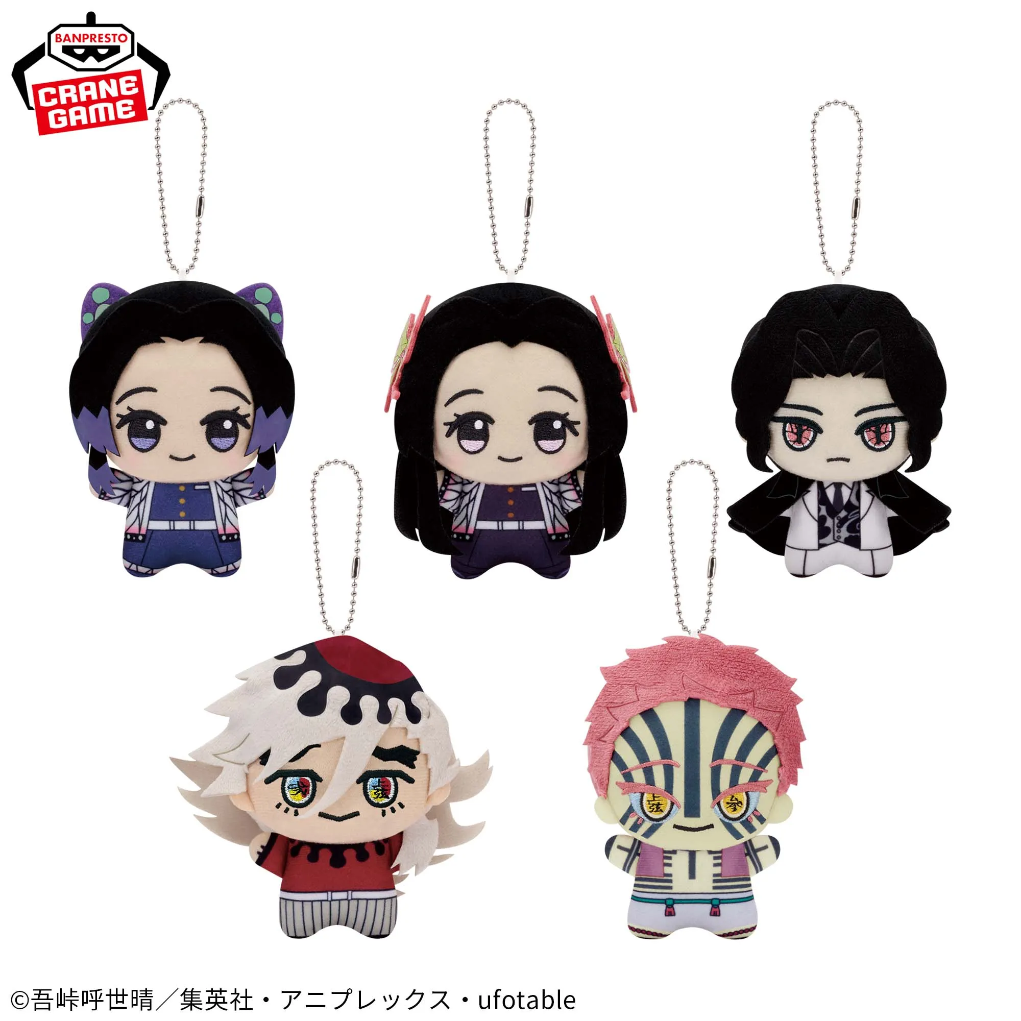 Banpresto - Demon Slayer Kimetsu no Yaiba Chibigurumi vol.5 Plush - Image 2