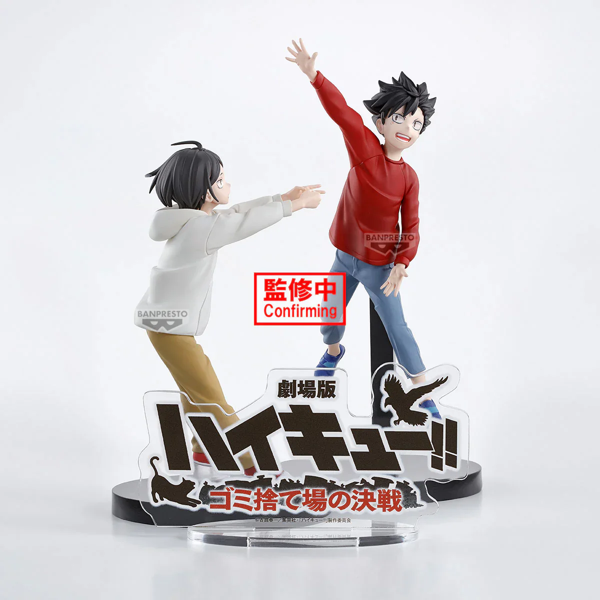 Banpresto - "Haikyuu!! The DB Movie: This Moment Forever" - Image 2