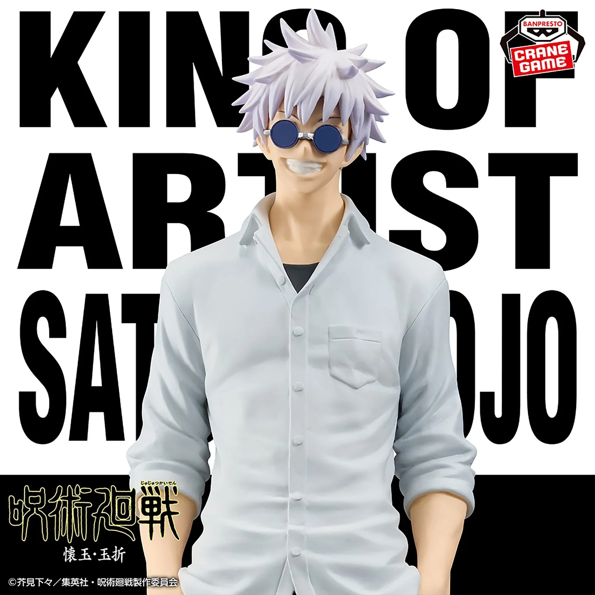 Banpresto - Jujutsu Kaisen KING OF ARTIST SATORU GOJO HI Figure