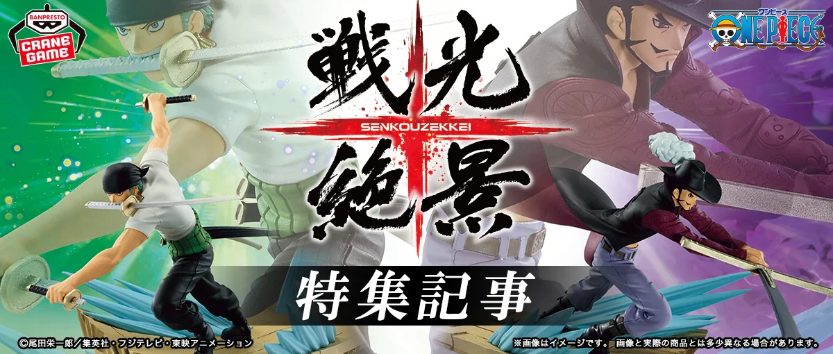 Banpresto - One Piece Zoro vs Mihawk "Mihawk" - Image 3