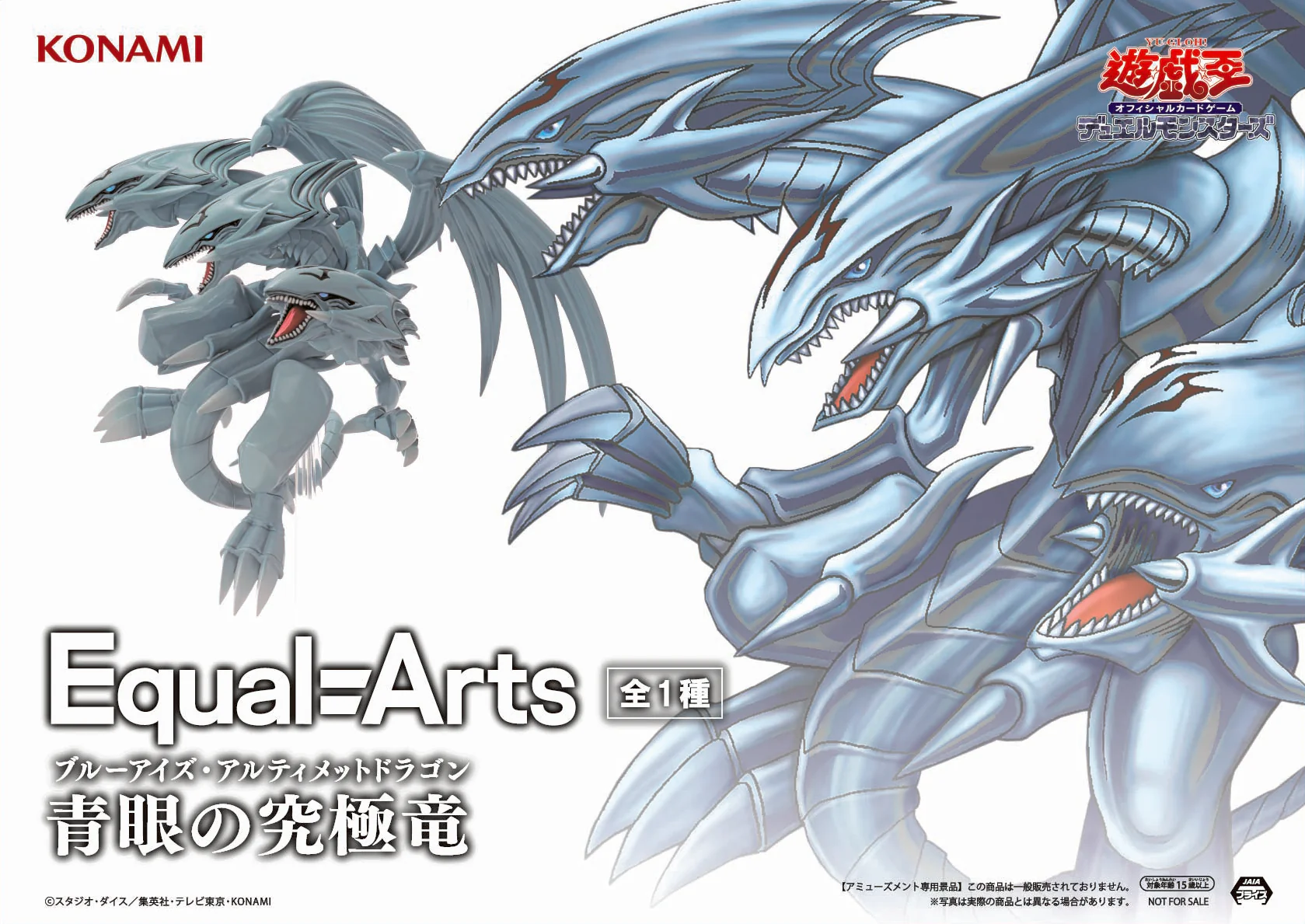 Banpresto - Yu-Gi-Oh! Blue Eyes Ultimate Dragon Figure
