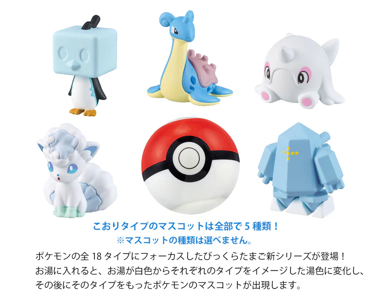Bath Ball Pokemon Go! Pokemon Type ~Ice type Pokemon~ - Image 2