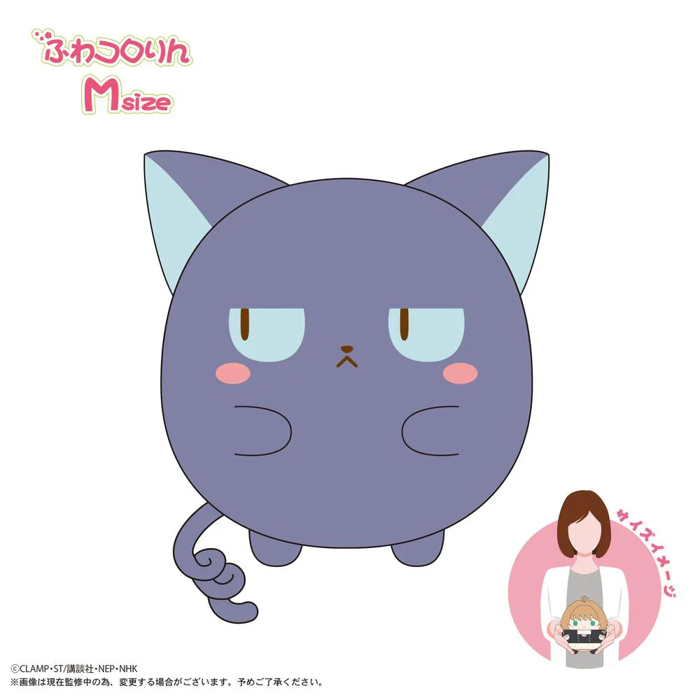 Card Captor Sakura Fuwa Kororin Plush M Size "Spinel"