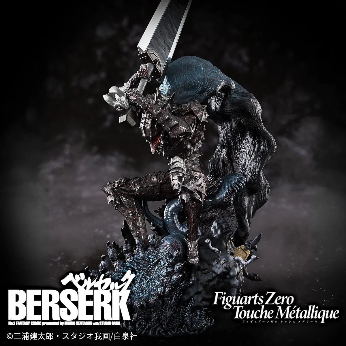 Figuarts Zero Touche Metallique GUTS (BERSERKER ARMOR)