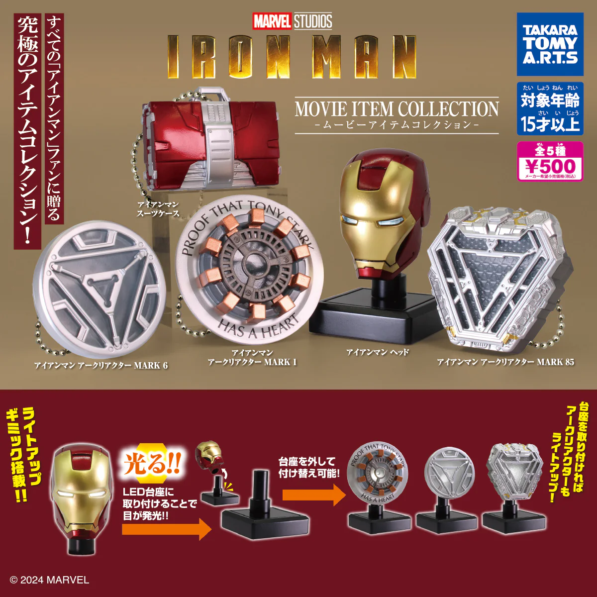 Gachapon - Iron Man Movie Item Collection
