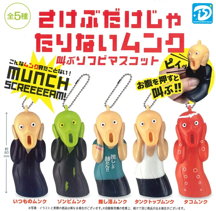 Gachapon - Munch's Scream Mascot