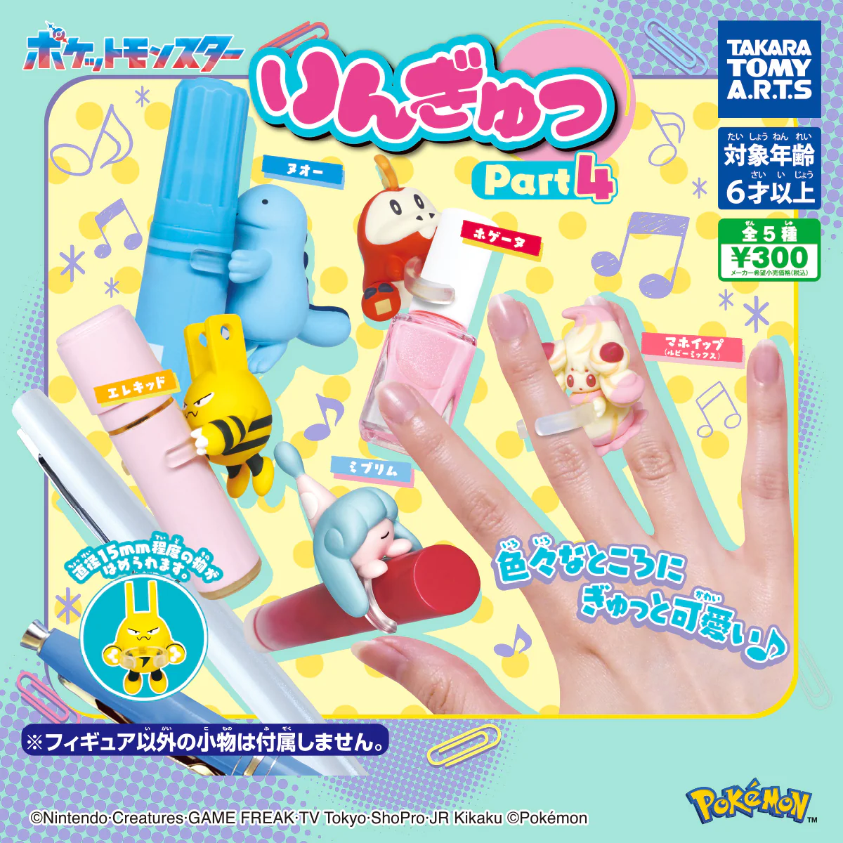 Gachapon - Pokemon Ringyu Part 4