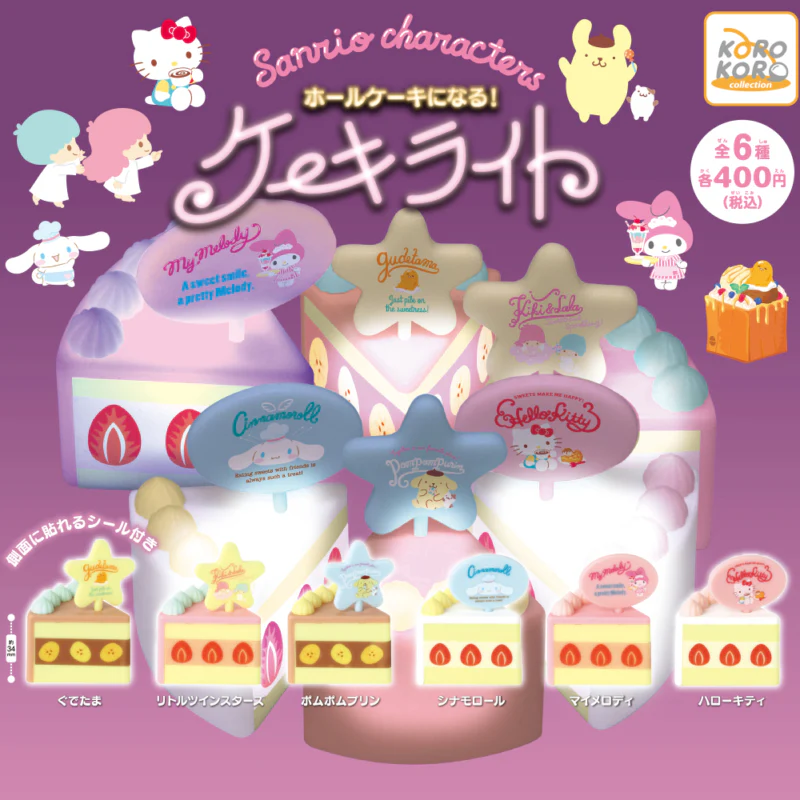 Gachapon - Sanrio Characters Cake Light