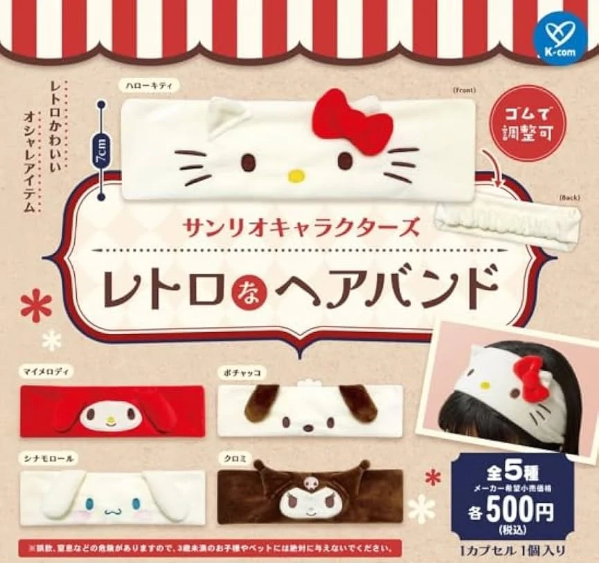 Gachapon - Sanrio Characters Retro Headband
