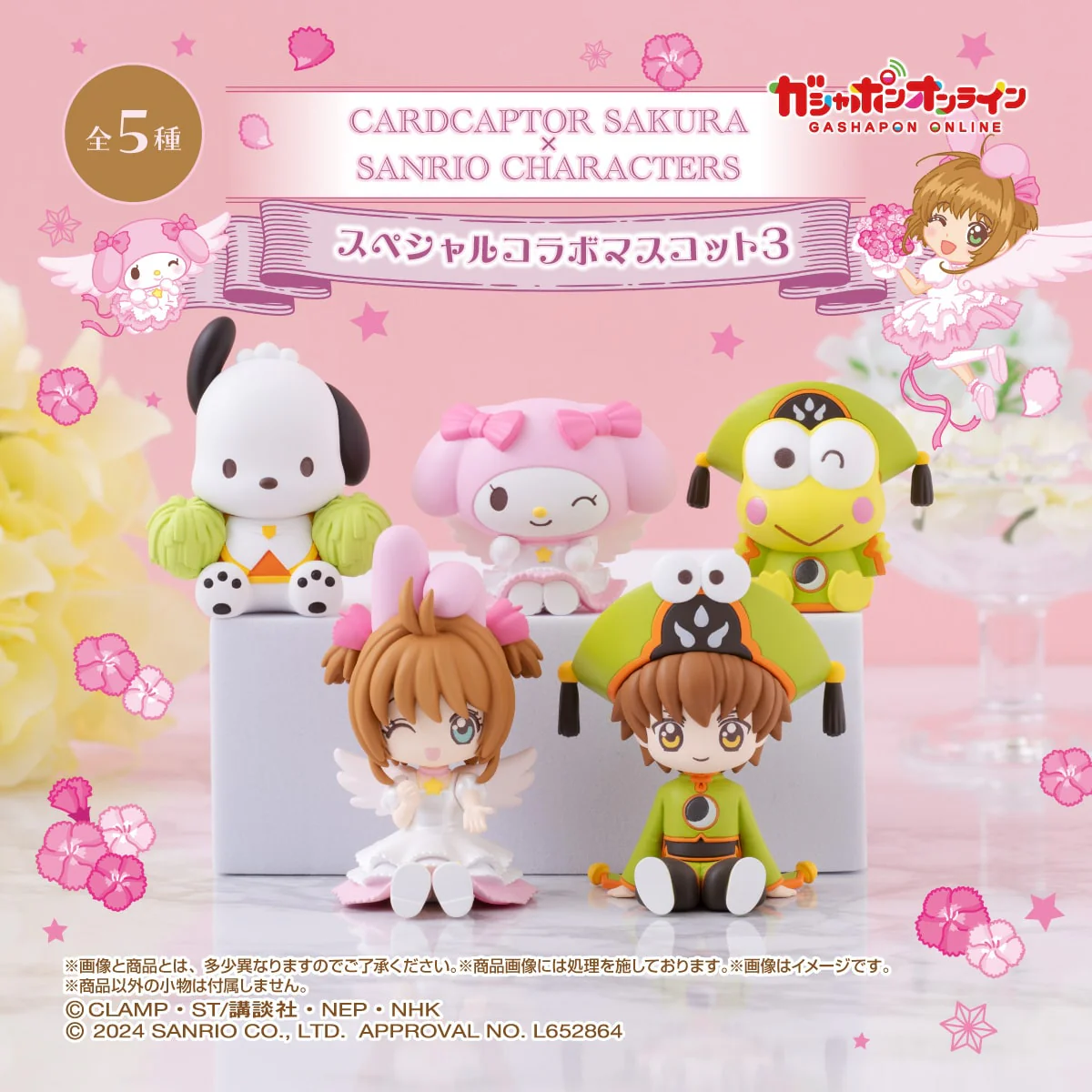 Gachapon - Sanrio x Card Captor Sakura Special Collab Mascot 3