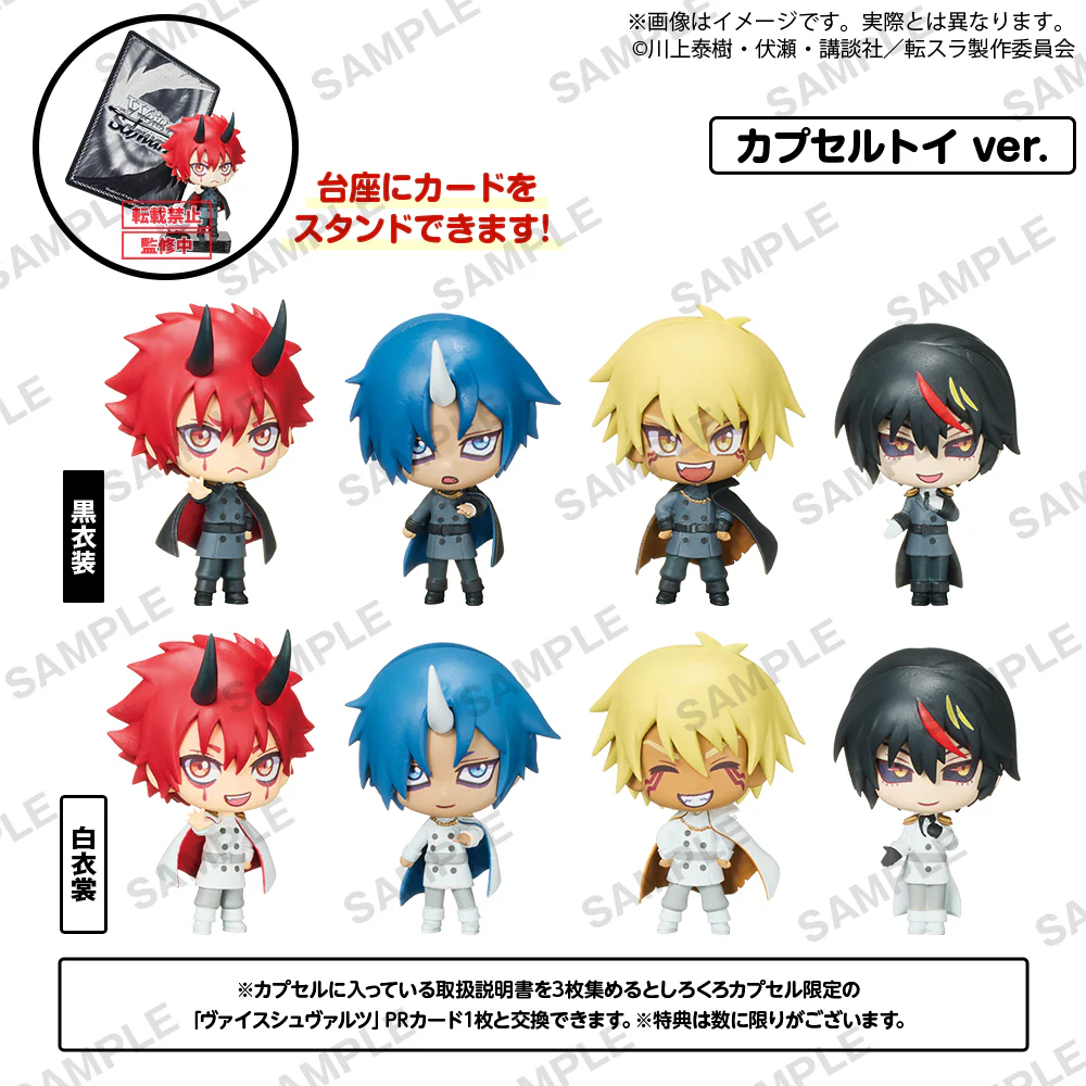 Gachapon - That time I Reincarnated As A Slime Shiro Kuro Weiss Schwarz Collection - Image 2