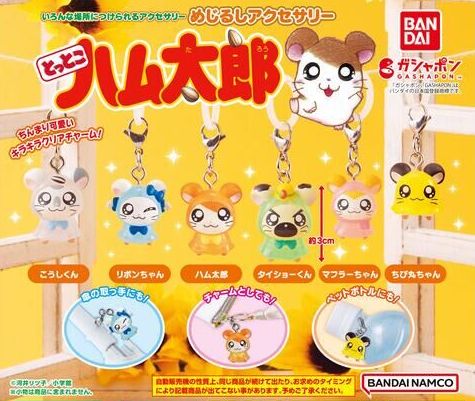 Gachapon - Tottoko Hamtaro Accesories