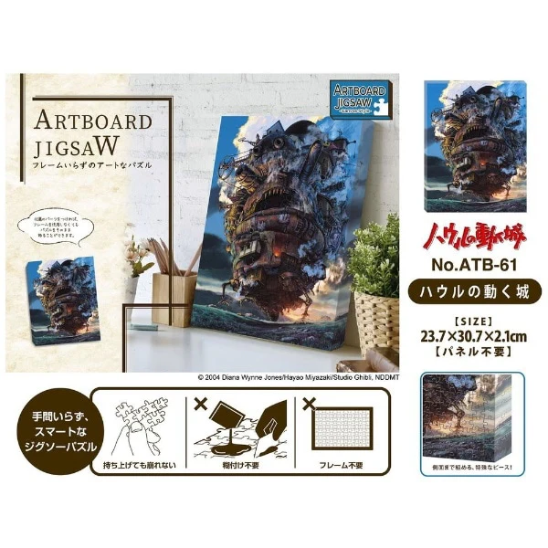 Ghibli - Artboard Jigsaw Howl's Moving Castle - Image 3