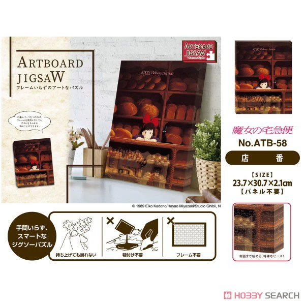 Ghibli - Artboard Jigsaw Kiki's Delivery Service "Shopkeeper" - Image 2