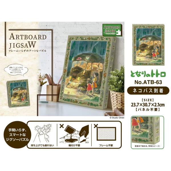 Ghibli - Artboard Jigsaw My Neighbor Totoro "Catbus" - Image 3