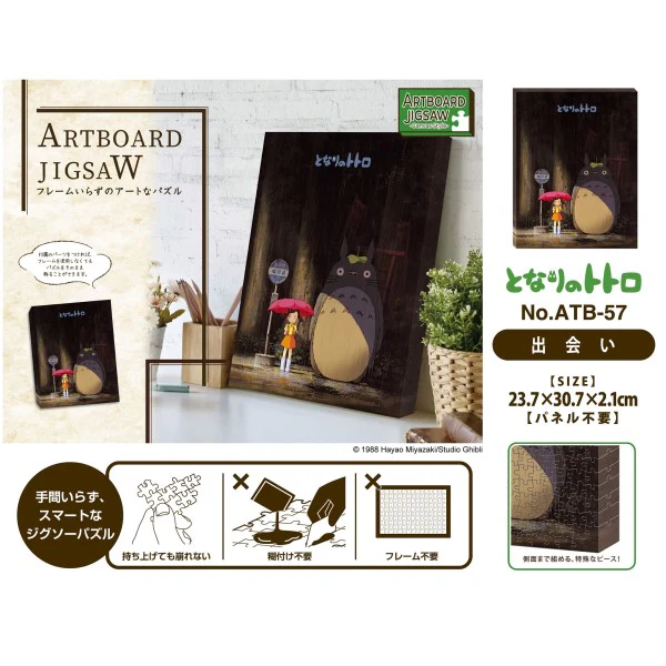 Ghibli - Artboard Jigsaw My Neighbor Totoro "Encounter" - Image 3