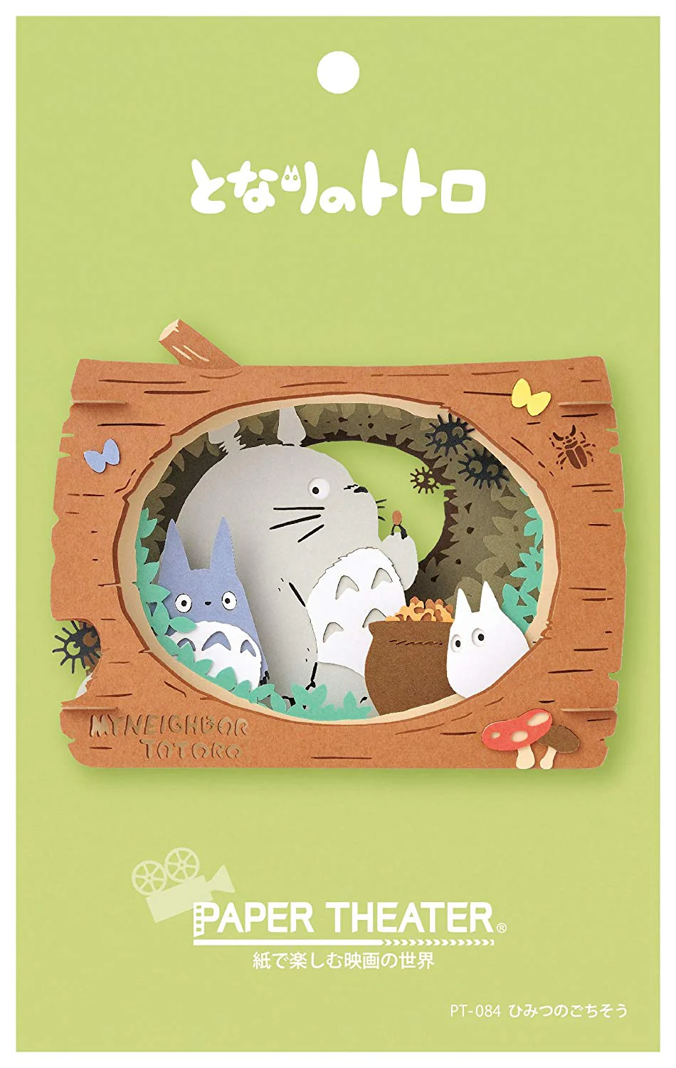 Ghibli - My Neighbor Totoro "Feast" Paper Theater - Image 4