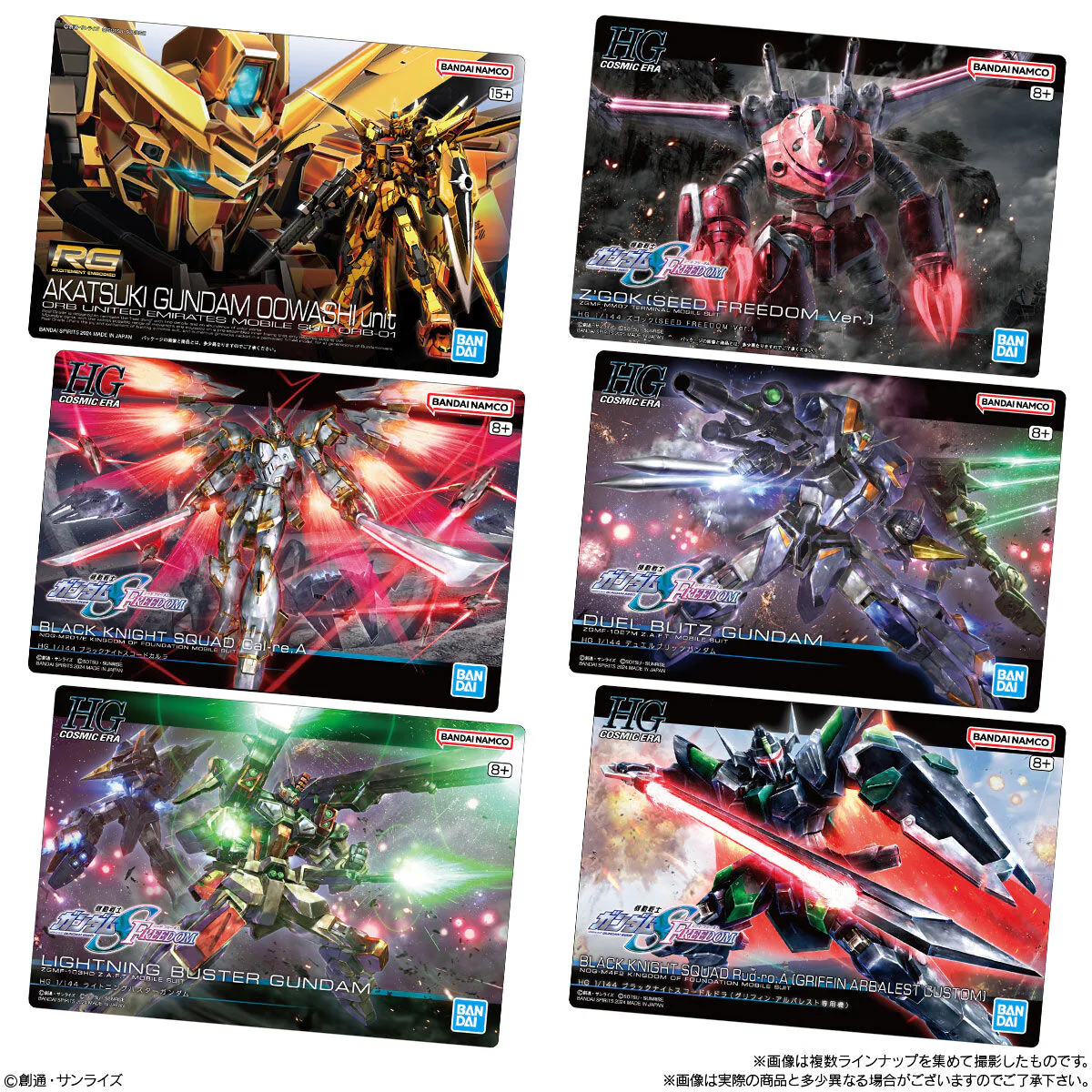 Gummy - GUNDAM Gunpla Package Art 2 Card - Image 2