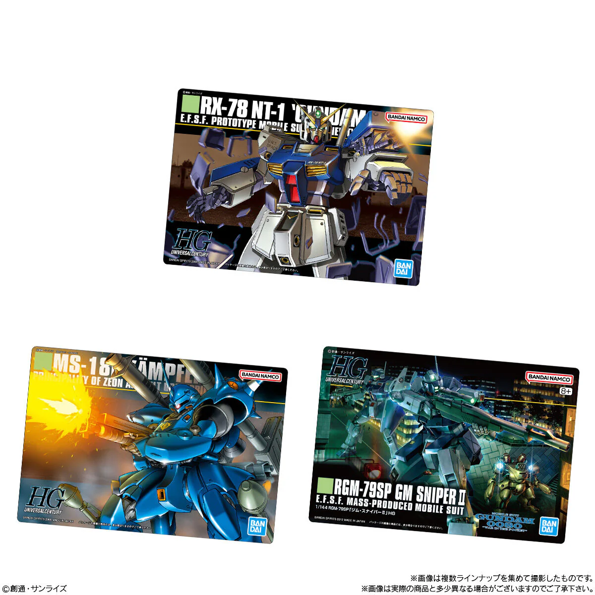 Gummy - GUNDAM Gunpla Package Art 2 Card - Image 4