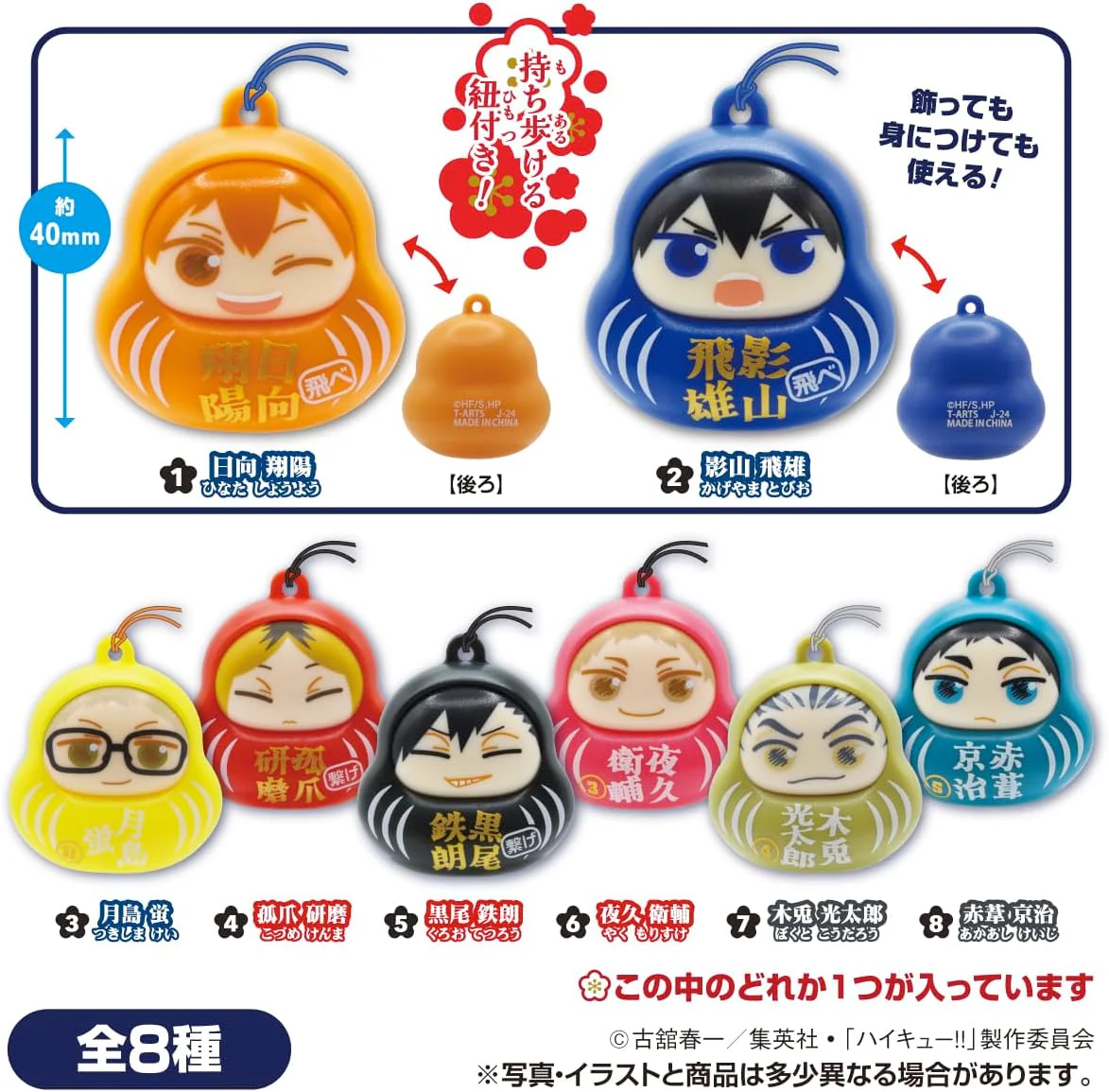 Haikyuu!! Daruma Figure Collection 2 - Image 2