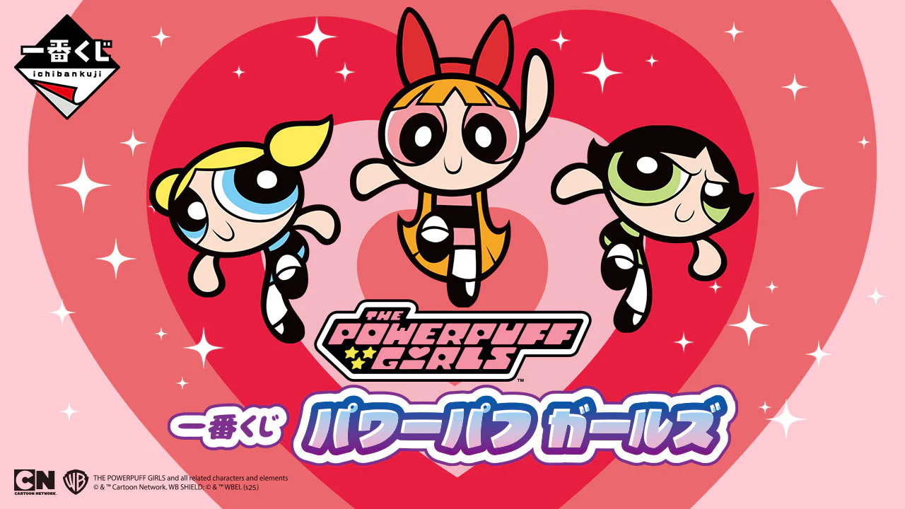 Ichiban Kuji Power Puff Girls