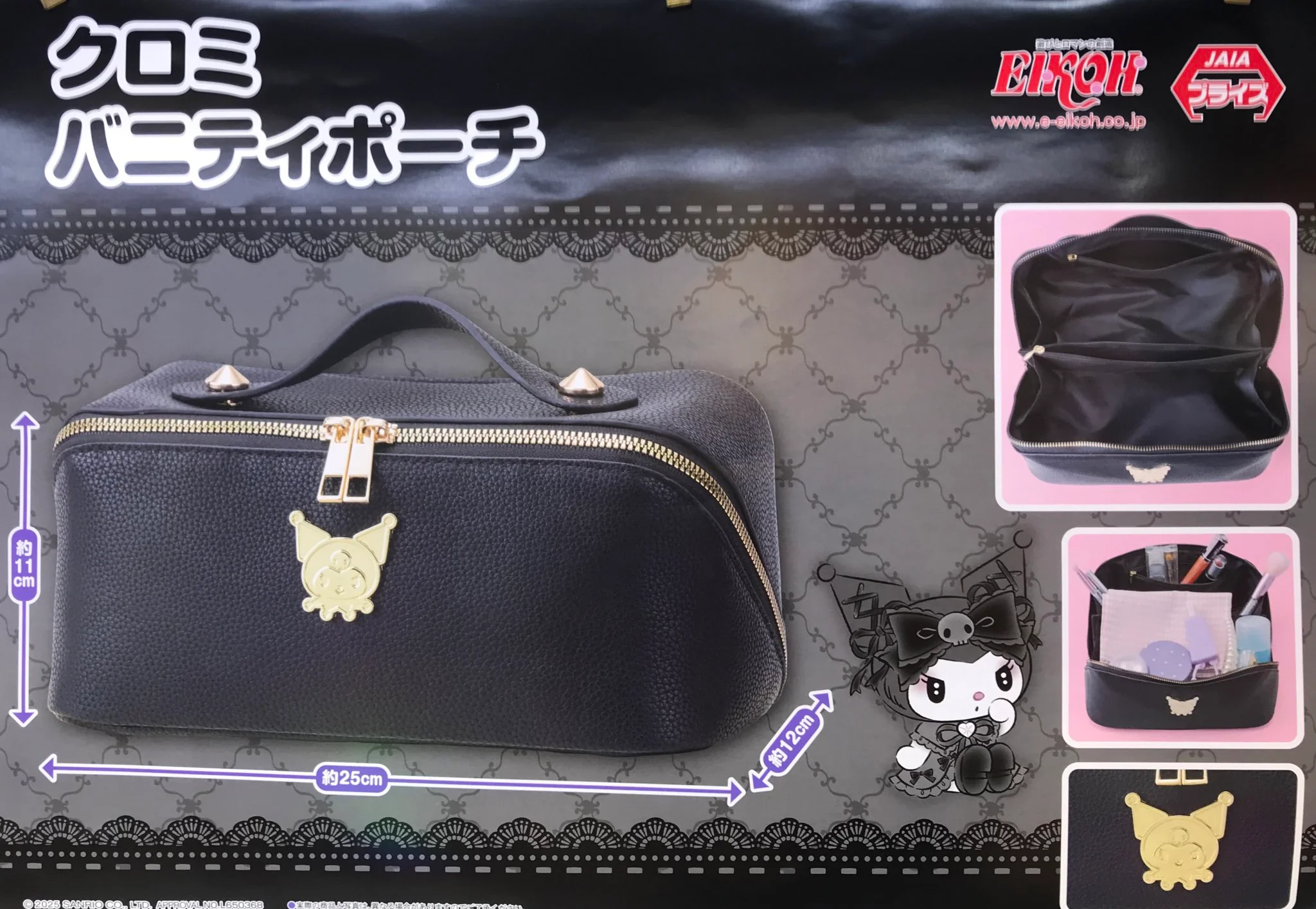 JAIA - Kuromi Vanity Pouch