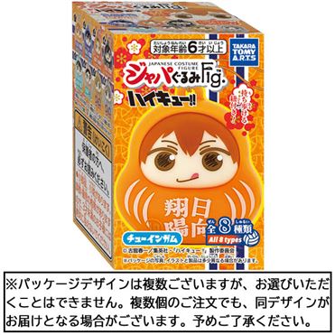 Japa Gurumi Haikyuu!! Mini Fig. - Image 2