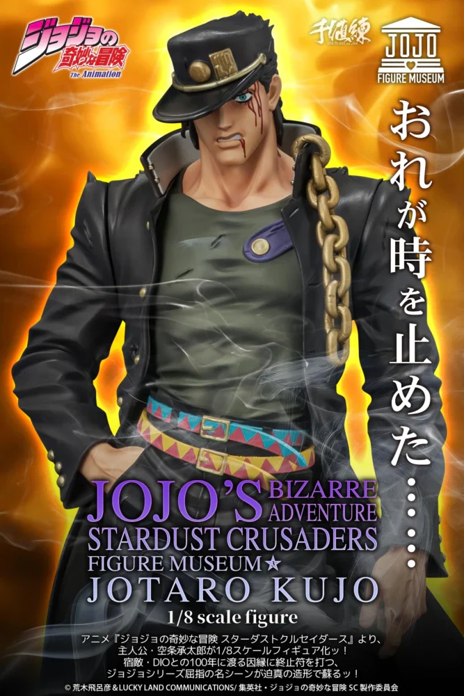 Jojo's Bizzarre Adventure Stardust Crusaders FIGURE MUSEUM Jotaro Kujo 1/8 Figure - Image 5