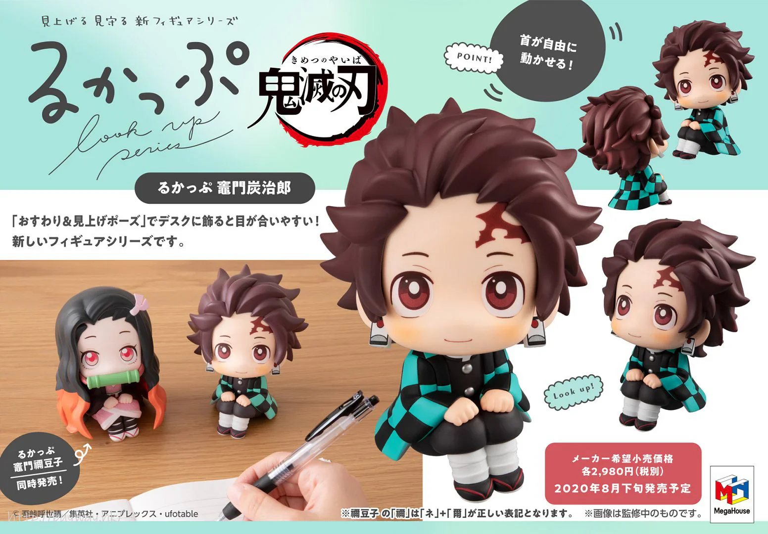 Look Up Series Demon Slayer Kamado Tanjiro Figure
