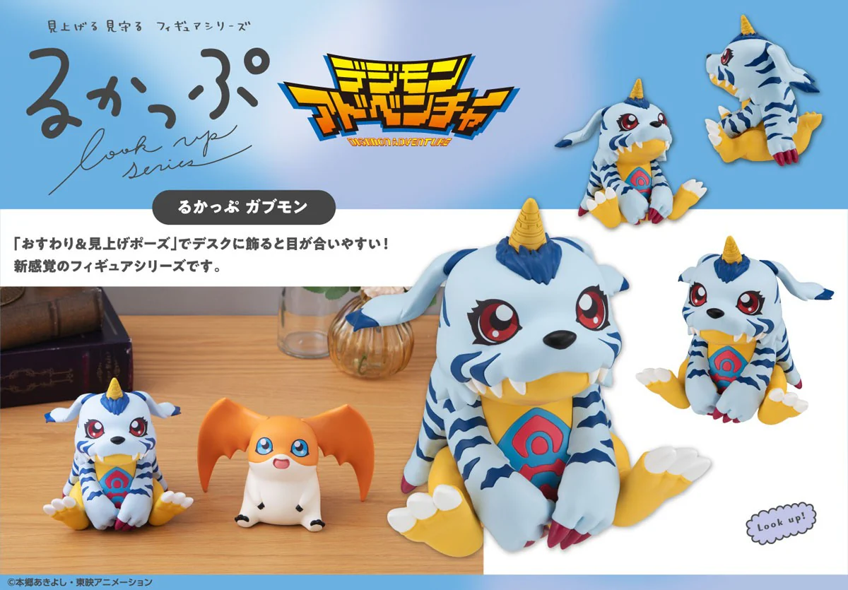 Look Up Series Digimon Adventure Gabumon