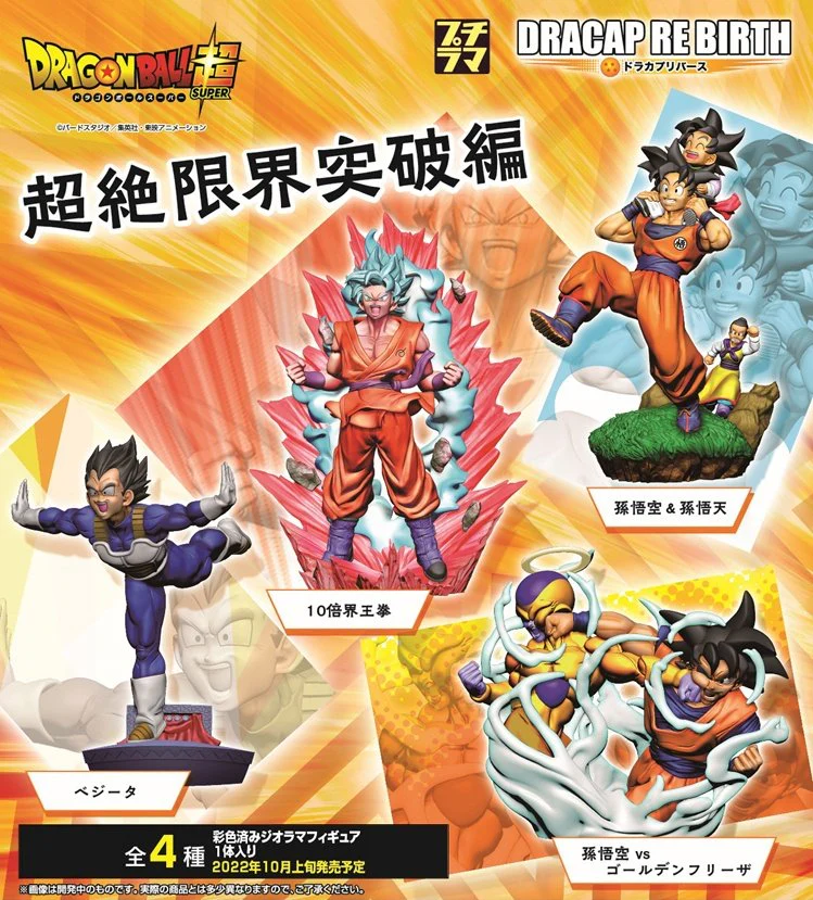 Megahouse - Puchirama Dragon Ball RE BIRTH Ultimate Limit Break Edition (Reissue) Blind Box
