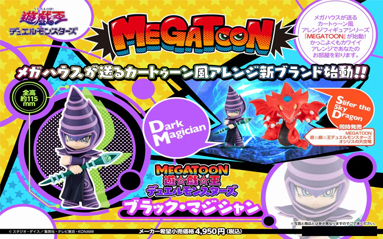 MEGATOON Yu-Gi-Oh Duel Monsters Black Magician Figure - Image 2