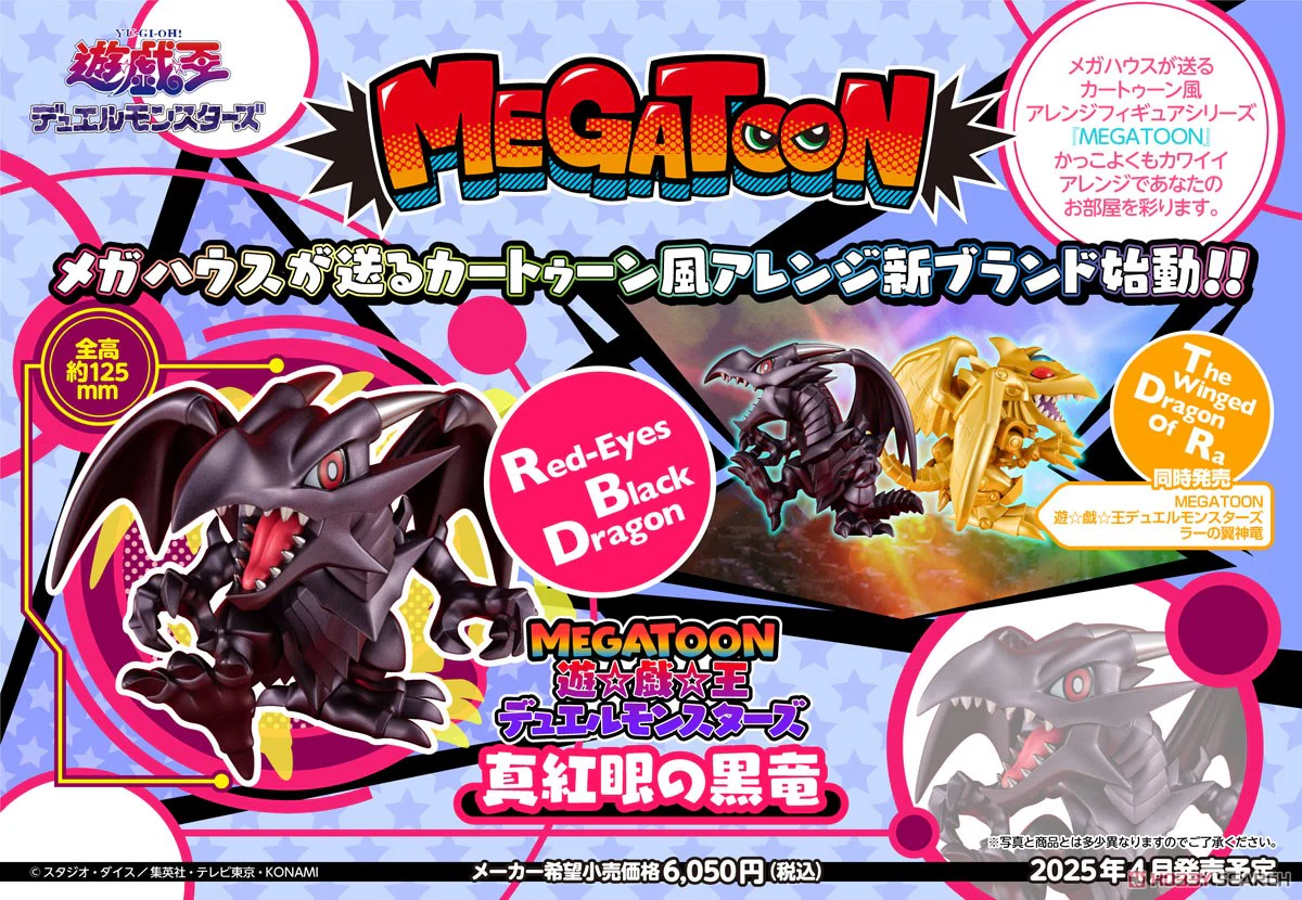 MEGATOON YuGiOh Duel Monsters Red Eyes Black Dragon Figure - Image 3