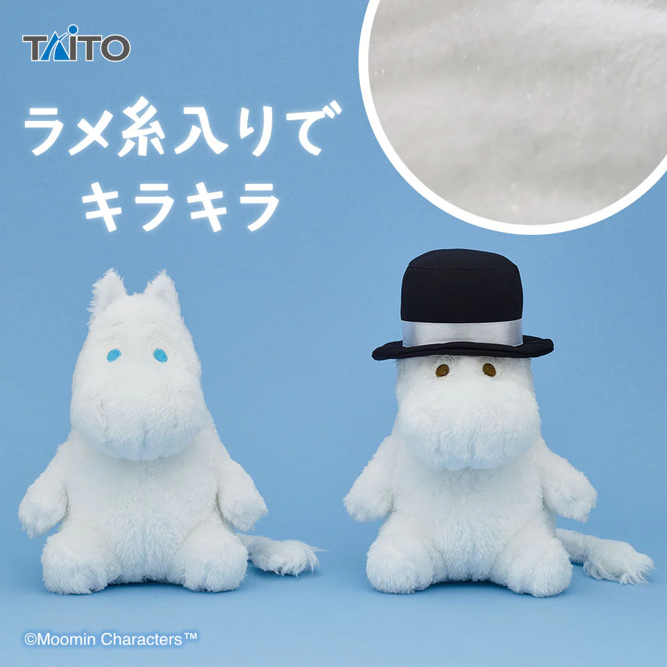 Moomin Glittering Plush