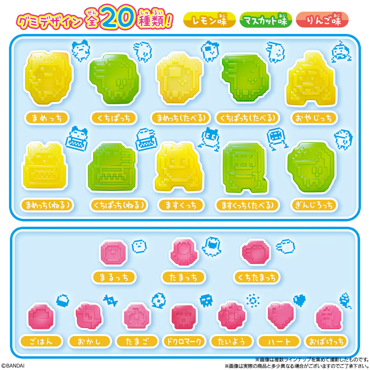 Peek and Discover! Tamagotchi Mini Gummy - Image 2
