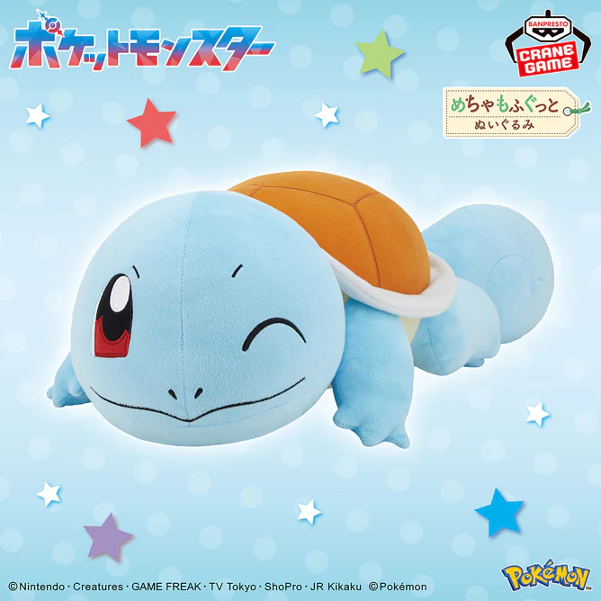 Pokemon Mecha Mofugutto ～Squirtle～ Plush