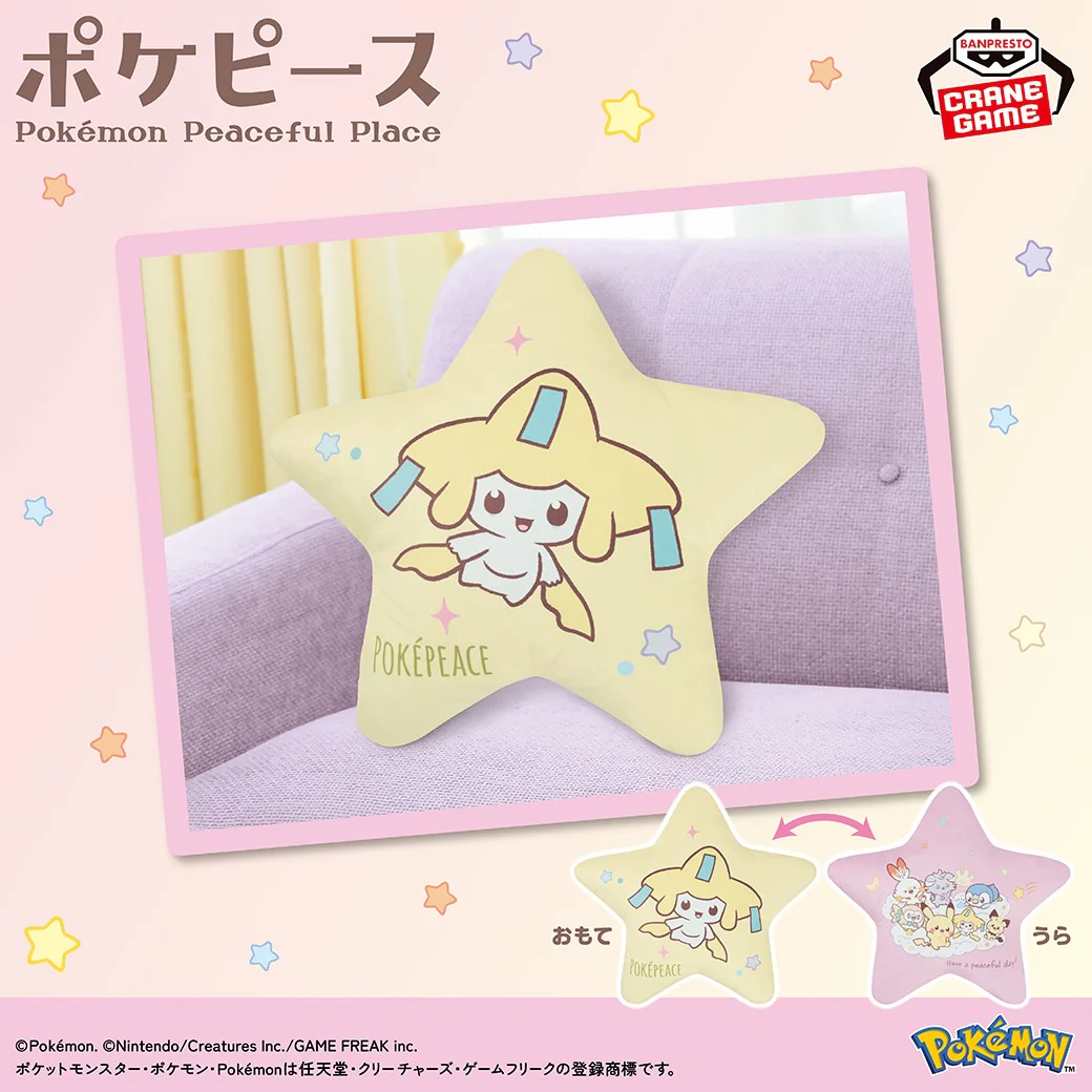 PokePeace - Jirachi Star-Shaped Starry Night Pillow