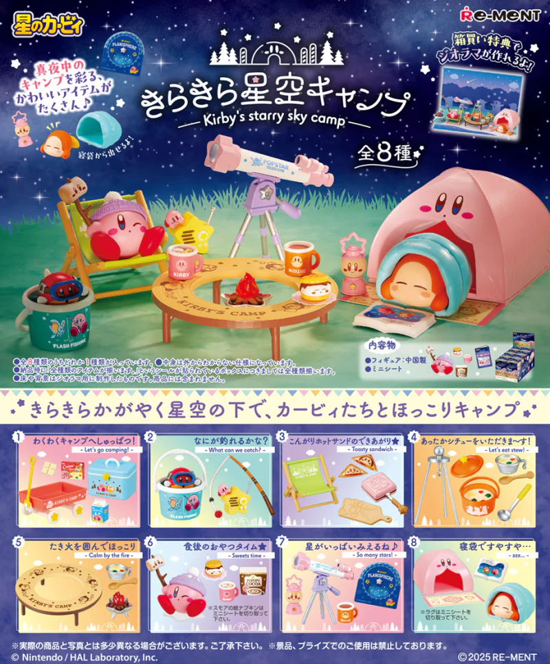 Re-ment - Kirby "Sparkling Starry Sky Camp"