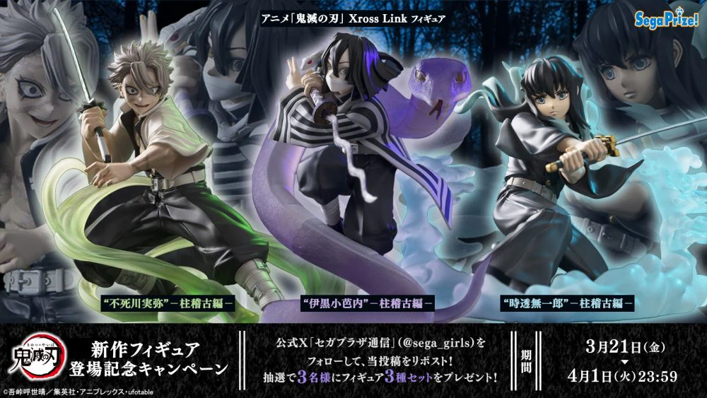 SEGA - "Demon Slayer Xross Link Sanemi Shinazugawa Hashira Training Arc" - Image 3