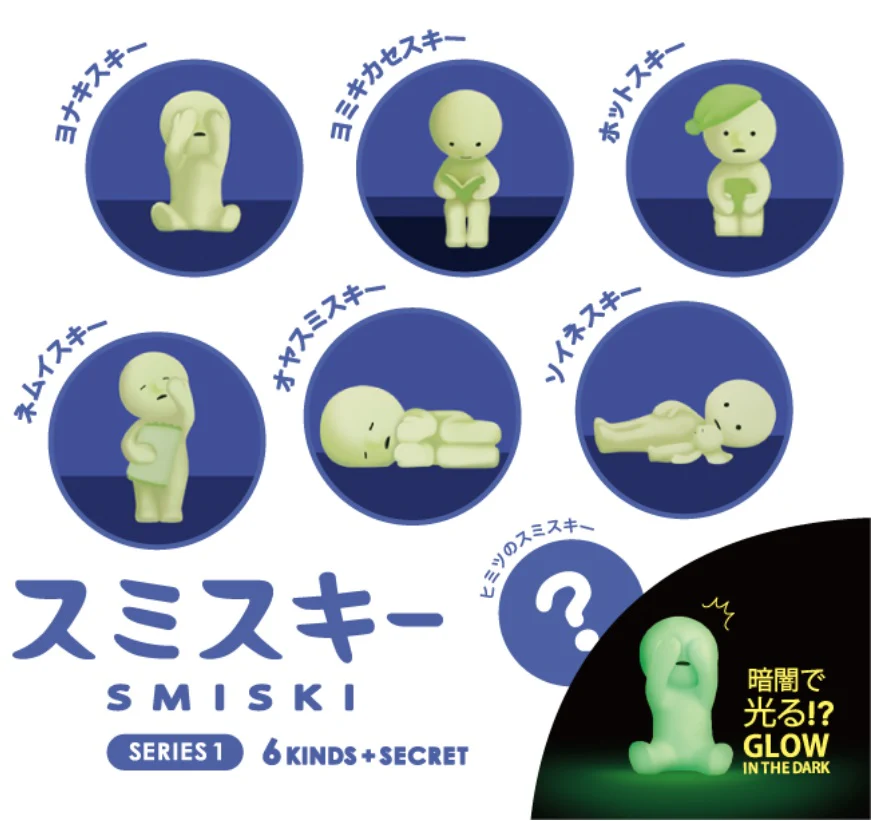 SMISKI - Bed Series Blind Box - Image 2