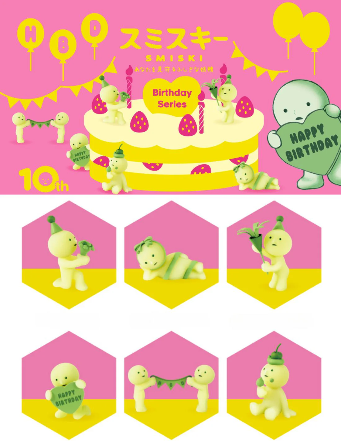 SMISKI - Birthday Series Blind Box - Image 2