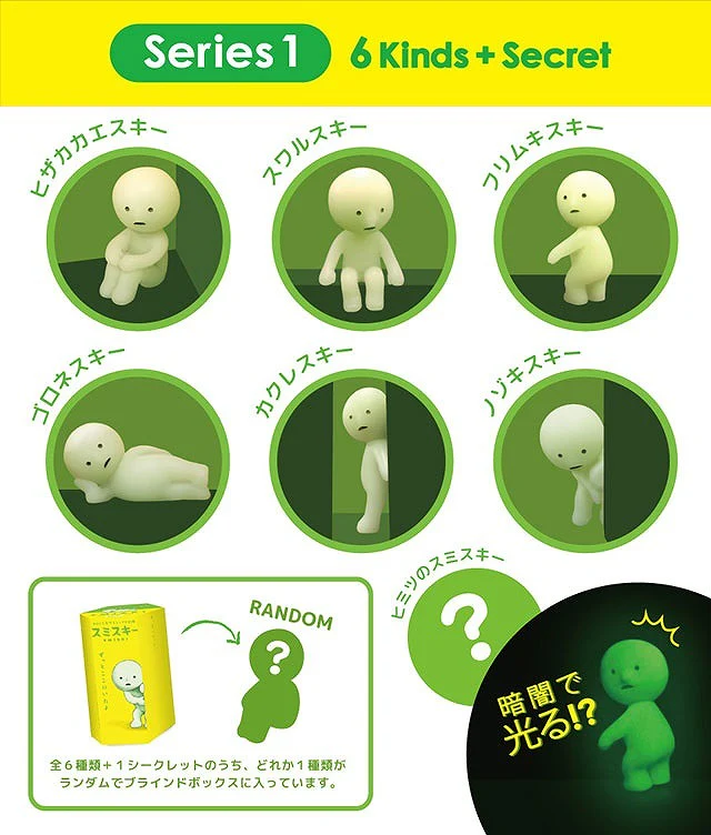 SMISKI - Series 1 Blind Box - Image 2