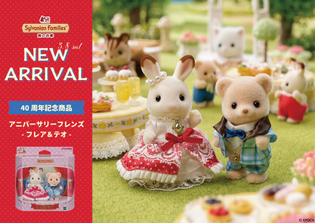 Sylvanian Families - Anniversary Friends Flare & Theo - Image 2