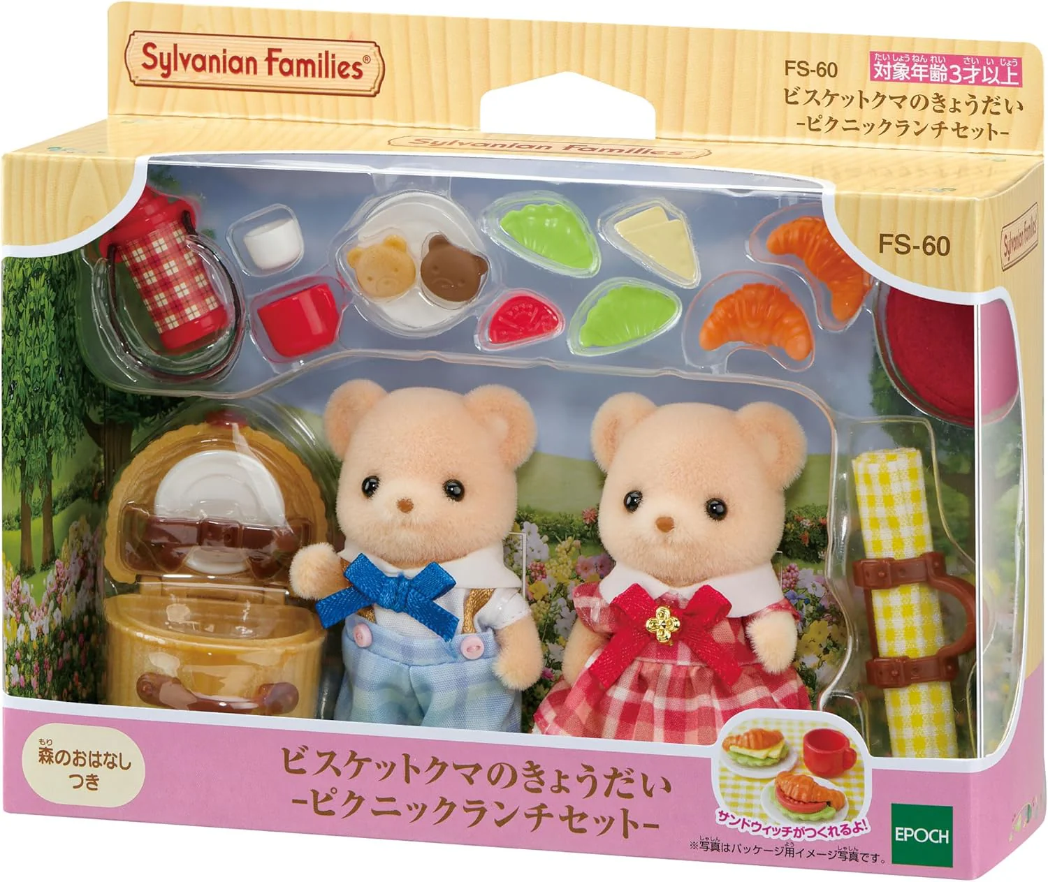 Sylvanian Families - Bisquet Bear Brothers -Picnic Lunch Set-