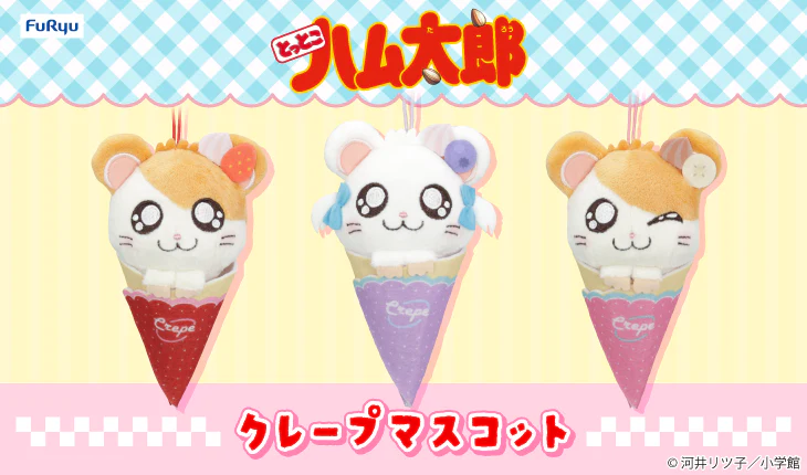 Tottoko Hamutaro Crepe Mascot Plush - Image 2