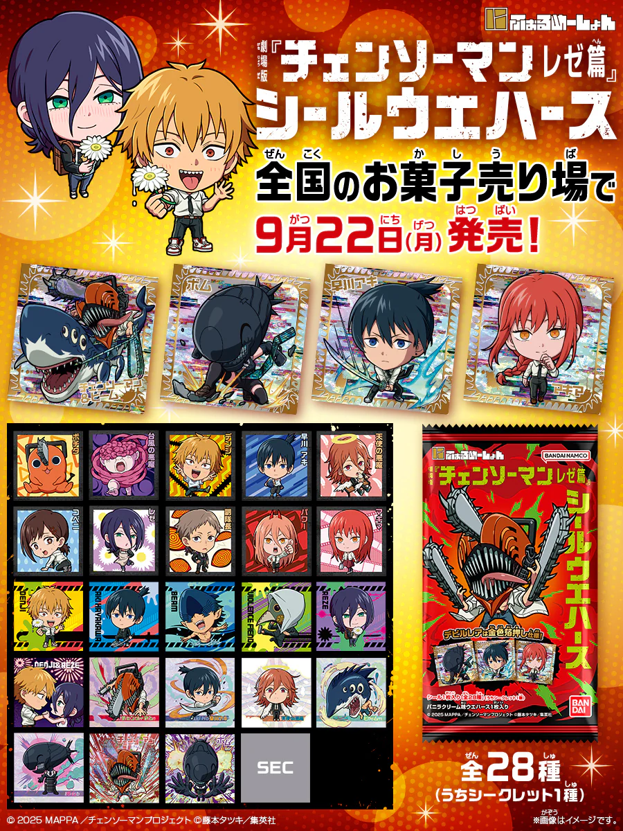 Waffer - Niformation Chainsaw Man Movie Reze Hen Sticker - Image 2